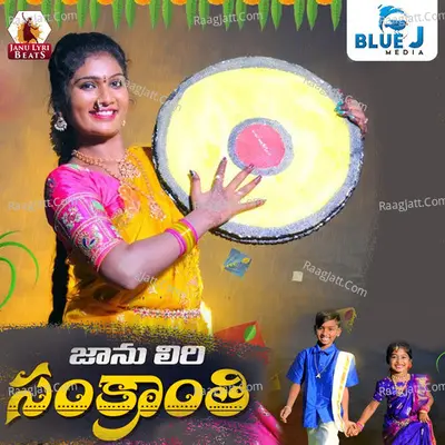 Janulyri Sankranthi Cover