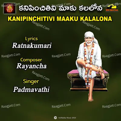KANIPINCHITIVI MAAKU KALALONA Cover