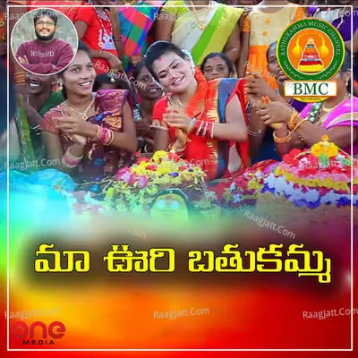 Maa Uri Bathukamma Cover