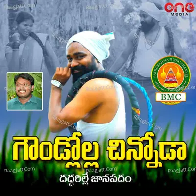 Goundlolla Chinnoda Cover