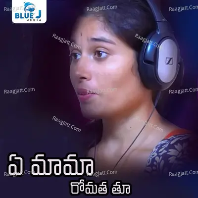 A Mama Romatha Thu