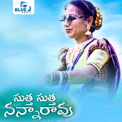 Sutha Sutha Nanna Raavu Cover