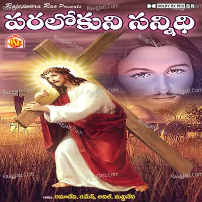Paralokuni Sannidhi - Jadala Ramesh