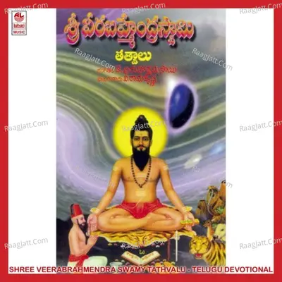 Shree Veerabrahmendra Swamy Tathvalu - V. Ramakrishna