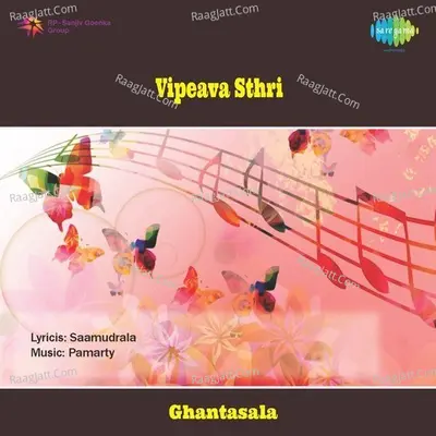 Vipeava Sthri Cover