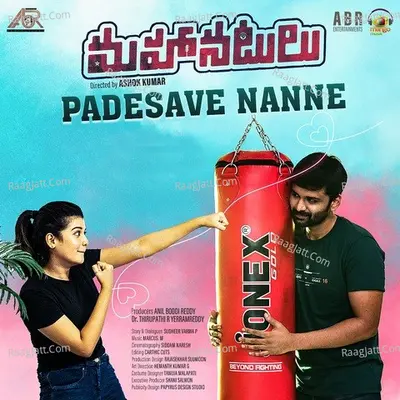 Mahaanatulu