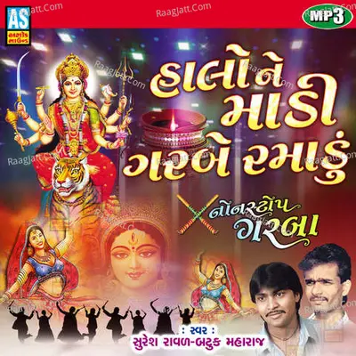 Nonstop Garba Halo Ne Madi Garbe Ramadu Poster