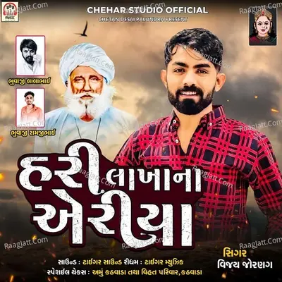Hari Lakha Na Area