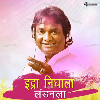 Idra Nighala Landanla Cover