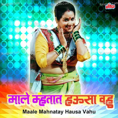 Maale Mahnatay Hausa Vahu - Ashok Mali
