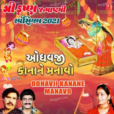 Shree Krishna Janmashtami Special 2021 - Odhavji Kanane Manavo Poster
