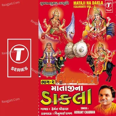 Mataji Na Dakla - Hemant Chauhan