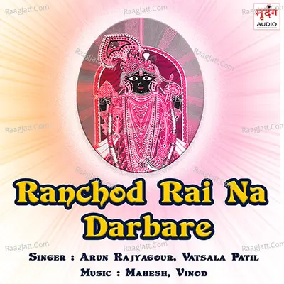 Ranchod Rai Na Darbare - Vatsala Patil