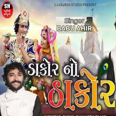 Dakor No Thakor Cover