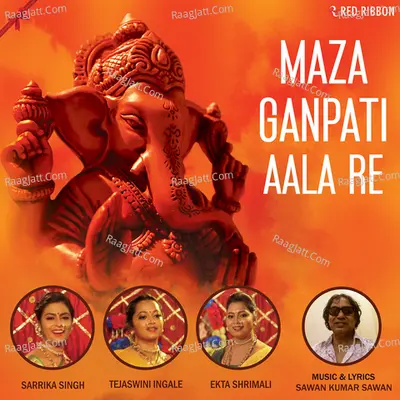 Maza Ganpati Aala Re Cover
