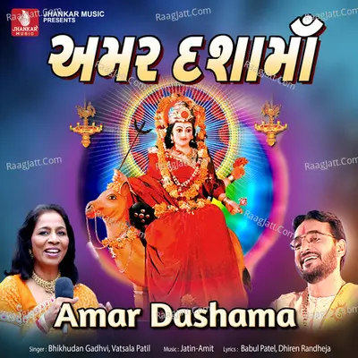 Amar Dashama Poster