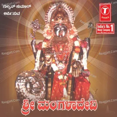 Sri Mangaladevi - Shashidara Khote