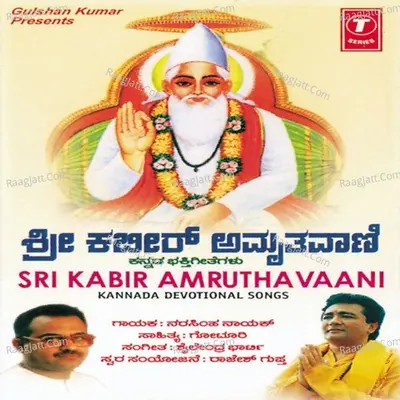 Sri Kabir Amrithvani Cover