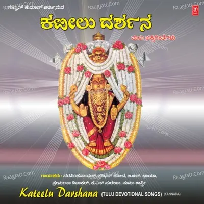 Kateelu Darshana - Shashidara Khote