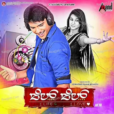 Jil Jil - Rajesh