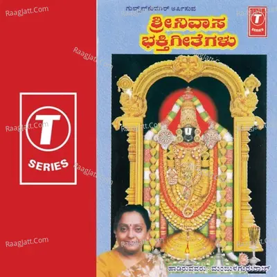 Srinivasa Bhakthi Geethegalu - Manjula Gruraj