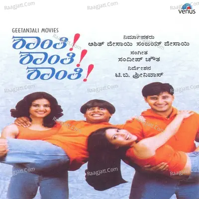 Shanti- Shanti- Shanti - Rajesh Krishnan