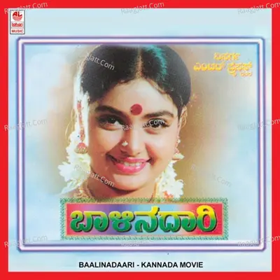 Baalina Daari - K. Kalyan