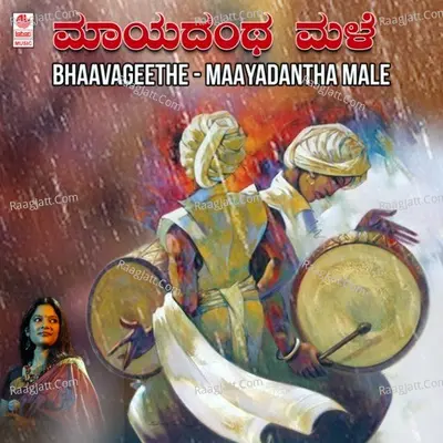 Bhaavageethe - Maayadantha Male - 