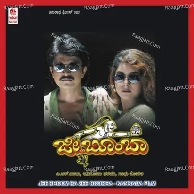 Jee Bhoomba (Zeeboobha) - Sadhu Kokila