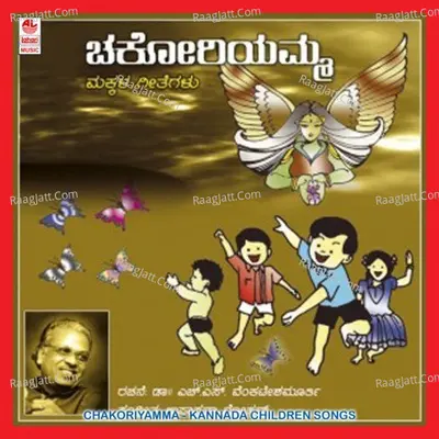 Chakoriamma - Archana Udupa