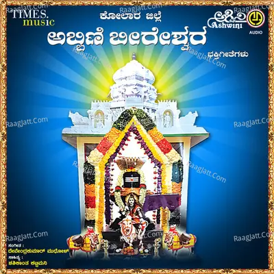 Abbini Bireshwara - Devendrakumar