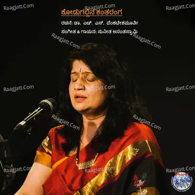 Sunitha Ananthaswamy Image