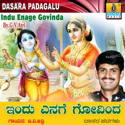 Indu Enage Govinda - G V Atri