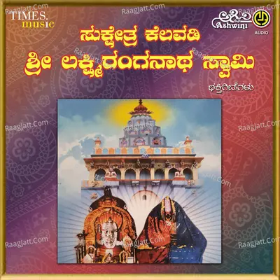 Sukshetra Kelavadi Sri Lakshmi Ranganatha Swamy Poster