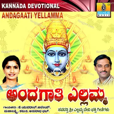 Andagaati Yellamma - K. Yuvaraj