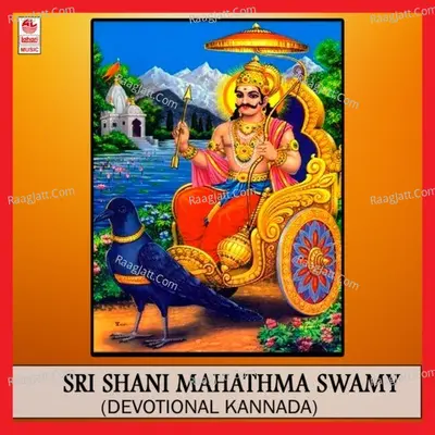 Sri Shani Mahathma Swamy-Kanasavadi - B R Chaya