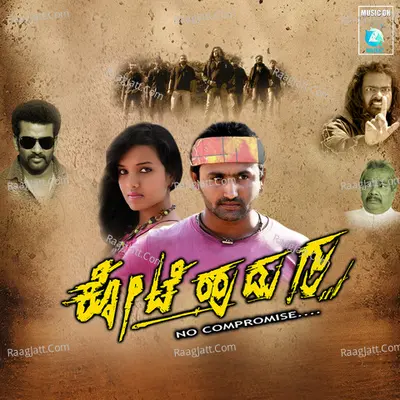 Kote Hudugru Poster