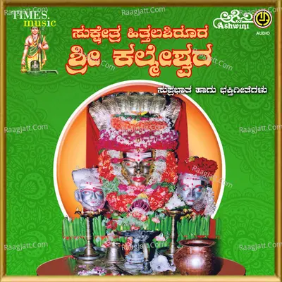 Sukshetra Hitthalashirura Sri Kalmeshwara Suprabhatha Bhakthigeethegalu Poster