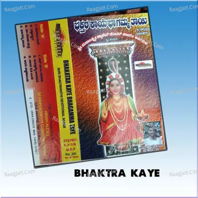 Bhaktara Kaye Bhagamma Taye - 