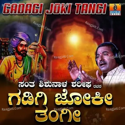 Gadagi Joki Tangi - Single