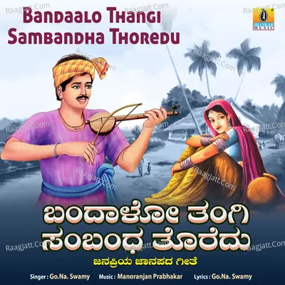 Bandaalo Thangi Sambandha Thoredu - Single Cover