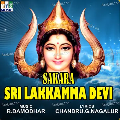 Sakara Sri Lakkamma Devi - Anuradha Bhat