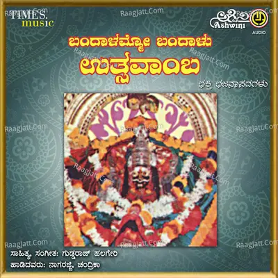 Bandalavo Bandalu Utsavambe - Chandrika Gururaj