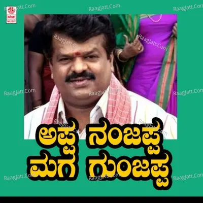 Appa Nanjappa Maga Gunjappa - R
