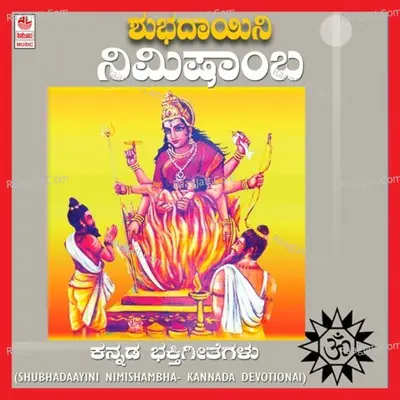 Shubhadaayini Nimishambha - Vidushi Vaidehi