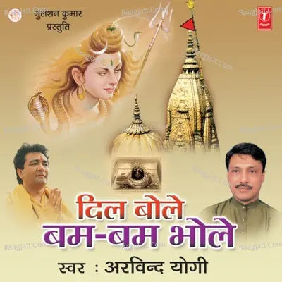 Dil Bole Bom Bom Bhole Poster
