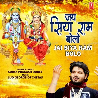 Jai Siya Ram Bolo