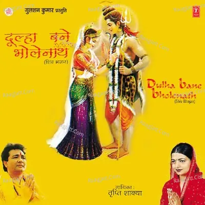 Dulha Bane Bholenath - Tripti Shakya