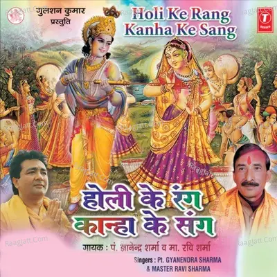 Holi Ke Rang Kanha Ke Sang Poster