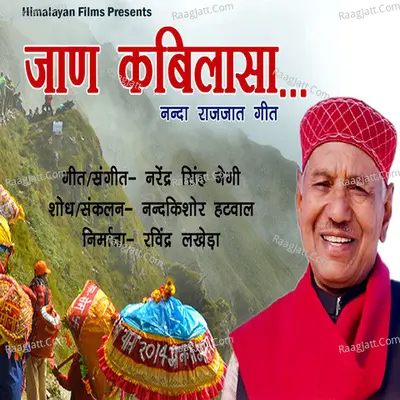 Jaan Kabilasa Cover